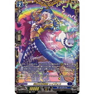 彩虹の奇術師レイヴォス【FFR】{DZ-BT07/FFR05}《ダークステイツ》 1枚
