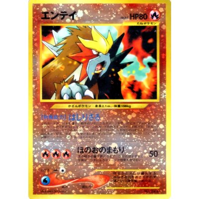 〔状態B〕エンテイ LV.37【-】{旧裏} 1枚