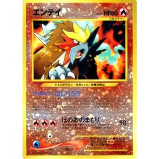 〔状態B〕エンテイ LV.37【-】{旧裏} 1枚