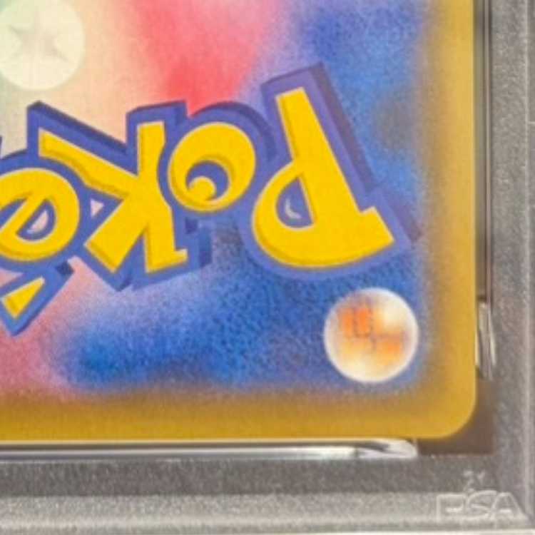 【PSA10】なみのりピカチュウV RR 021/028 1枚