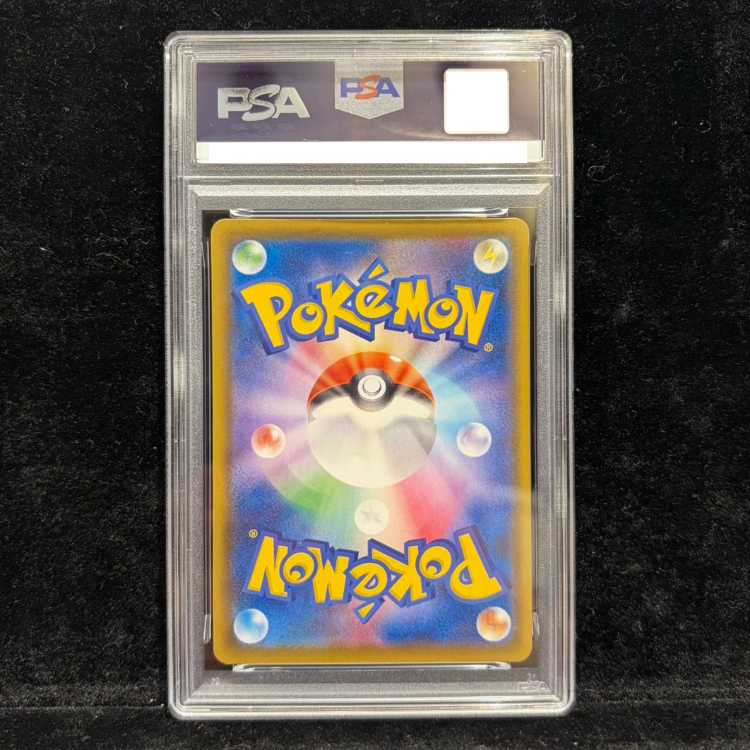 【PSA10】なみのりピカチュウV RR 021/028 1枚