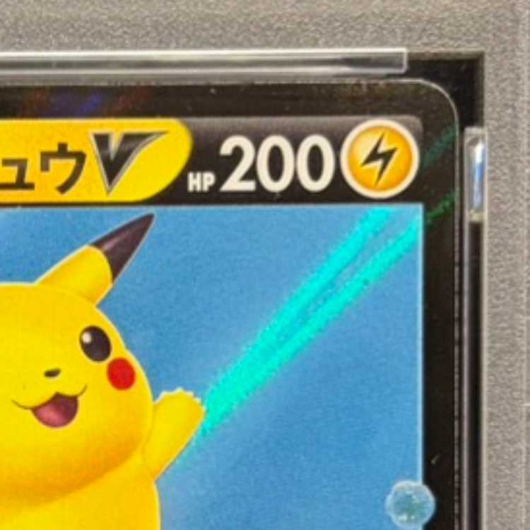 【PSA10】なみのりピカチュウV RR 021/028 1枚