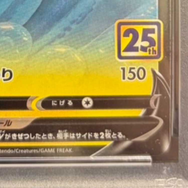 【PSA10】なみのりピカチュウV RR 021/028 1枚