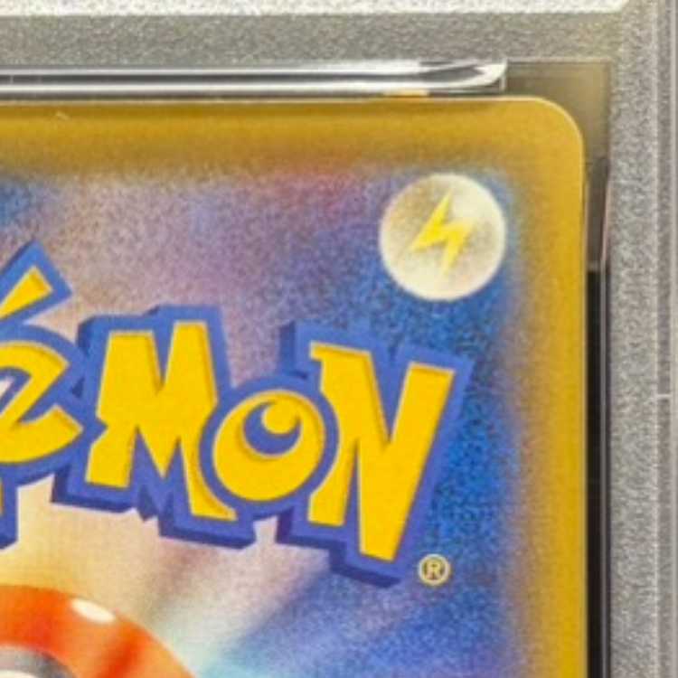 【PSA10】なみのりピカチュウV RR 021/028 1枚