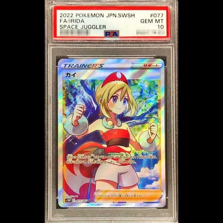 【PSA10】カイ SR 077/067 1枚