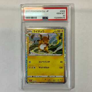 【PSA10】ポケモンカードゲーム Classic ライチュウ (CLL) PROMO CLL009/032 1枚