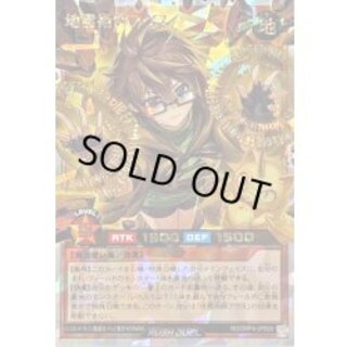 地霊術師アウス【オーバーラッシュレア】{RD/ORP4-JP009}《RDモンスター》 1