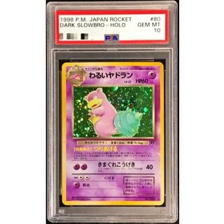 〔PSA10鑑定済〕わるいヤドラン LV.27【★】{旧裏} 1枚