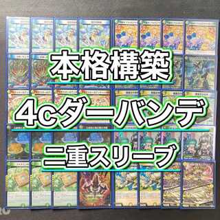 本格構築 【4cダーバンテ】 デッキ＆二重スリーブ 《 大集合！アカネ&アサギ&コハク 俳句爵 Drache der’Bande 心転地と透幻郷の決断 一音の妖精 》 1枚