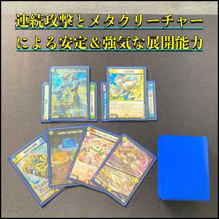 本格構築 【4cダーバンテ】 デッキ&二重スリーブ 《 大集合!アカネ&アサギ&コハク 俳句爵 Drache der’Bande 心転地と透幻郷の決断 一音の妖精 》 1枚