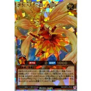 蒼救天使ソレイル【オーバーラッシュレア】{RD/ORP4-JP005}《RDモンスター》 1枚