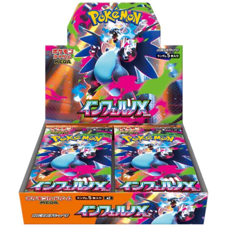 拡張パック 「インフェルノX」 未開封BOX  1BOX