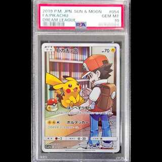 【PSA10】ピカチュウ CHR 054/049 1枚