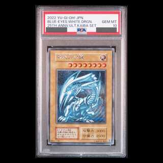 【PSA10】 青眼の白龍　KAIBA SET シークレットレア 1枚