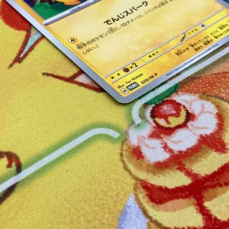 S159 ピカチュウ PROMO 020/M-P 1枚