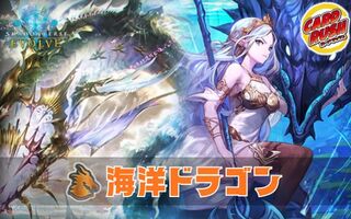 海洋ドラゴンデッキ【ver1.0】{-}《-》 1枚