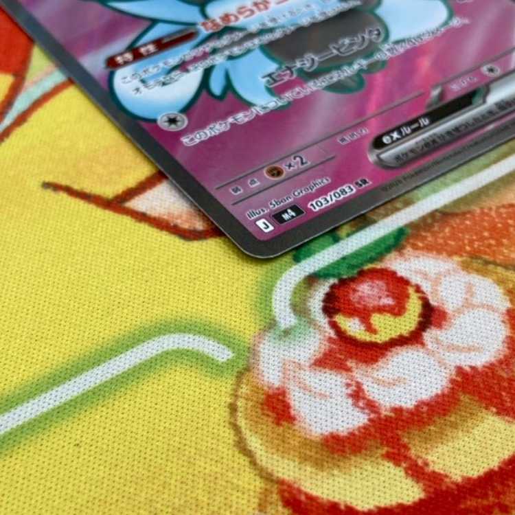 S161 チラチーノex SR 103/083 1枚