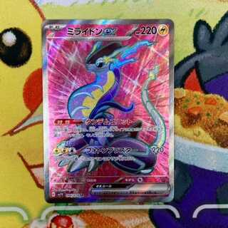 S160 ミライドンex SR 094/078 1枚