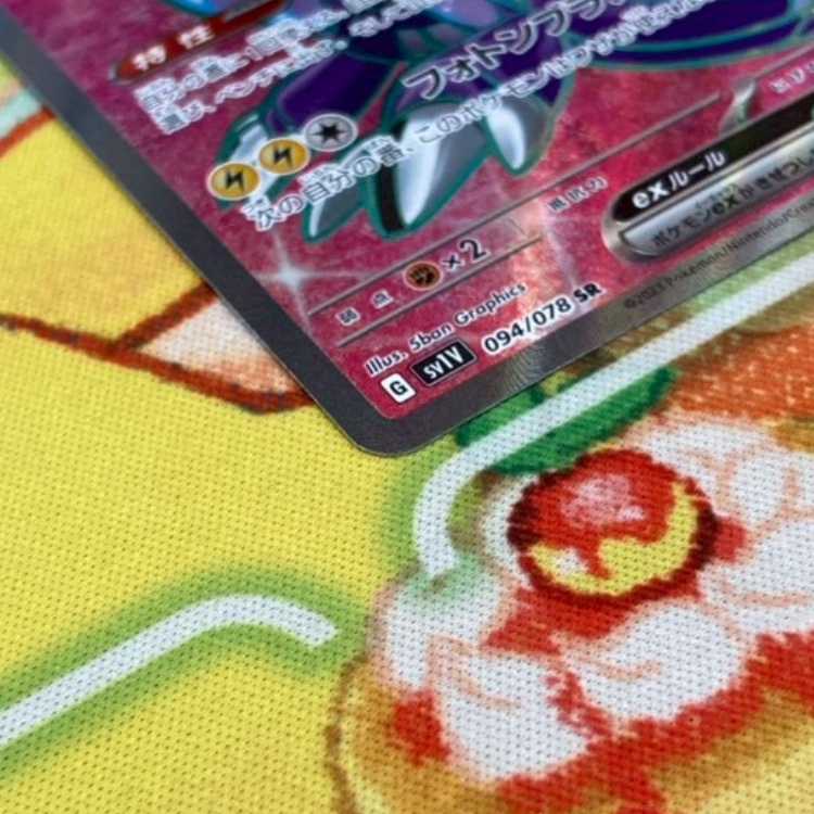 S160 ミライドンex SR 094/078 1枚