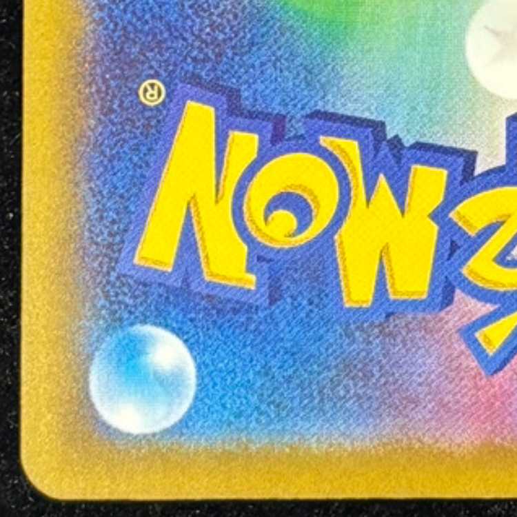 メガゲッコウガex SAR 114/083 1枚