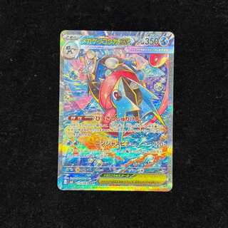 メガゲッコウガex SAR 114/083 1枚