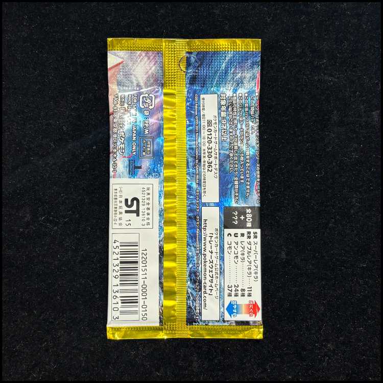 破天の怒り 未開封パック  1パック