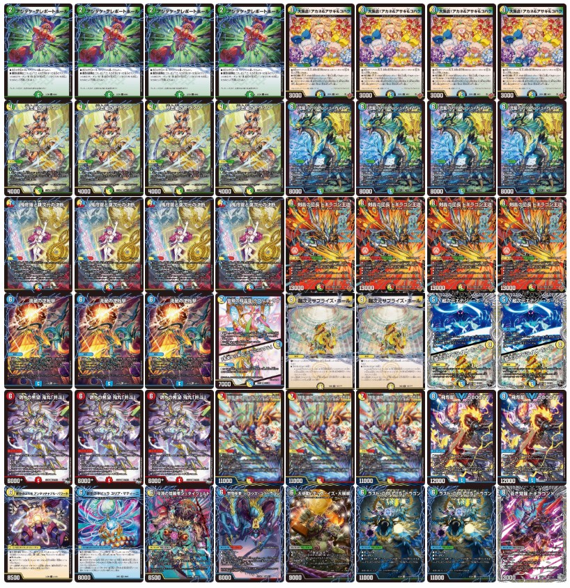 4Cテレポート【ver1.0】{48枚}《デッキ販売》 1枚