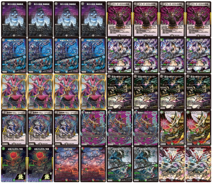 黒緑バロム【ver1.2】{40枚}《デッキ販売》 1枚