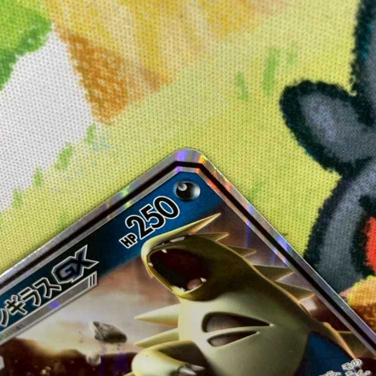 S162 バンギラスGX RR 059/095 1枚