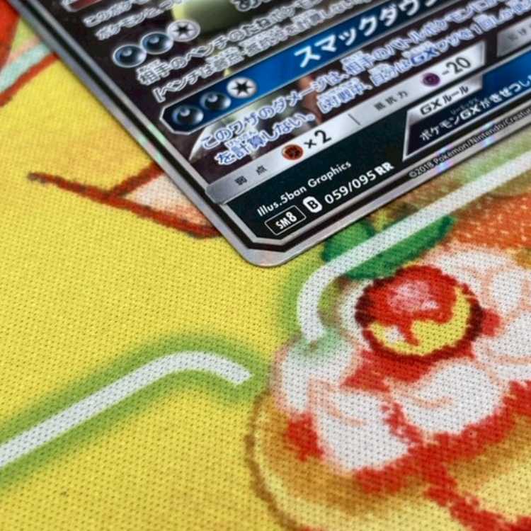 S162 バンギラスGX RR 059/095 1枚