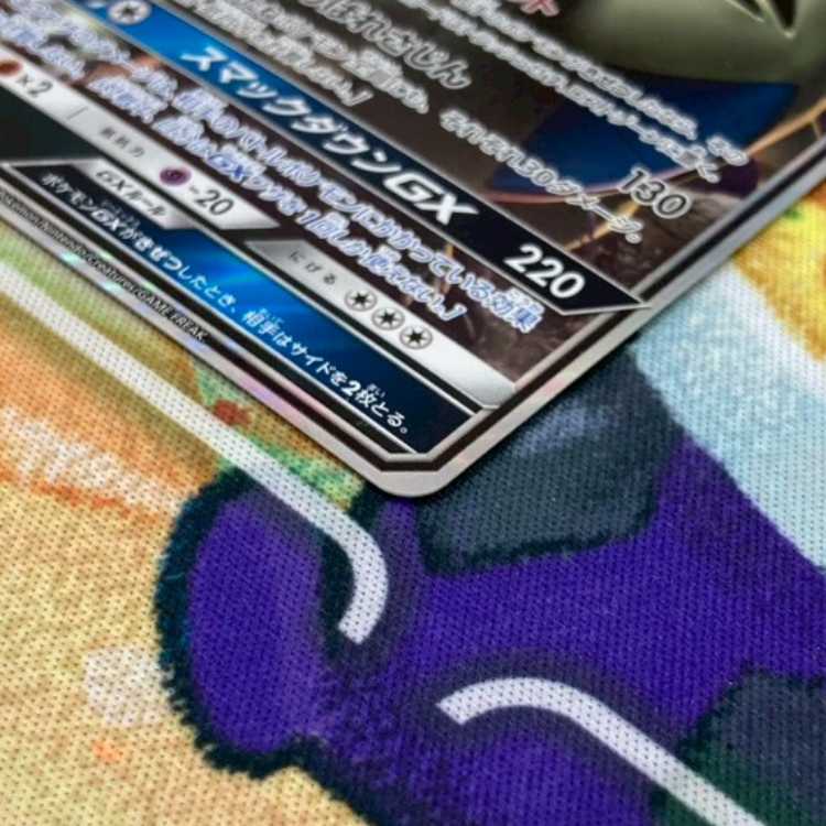 S162 バンギラスGX RR 059/095 1枚