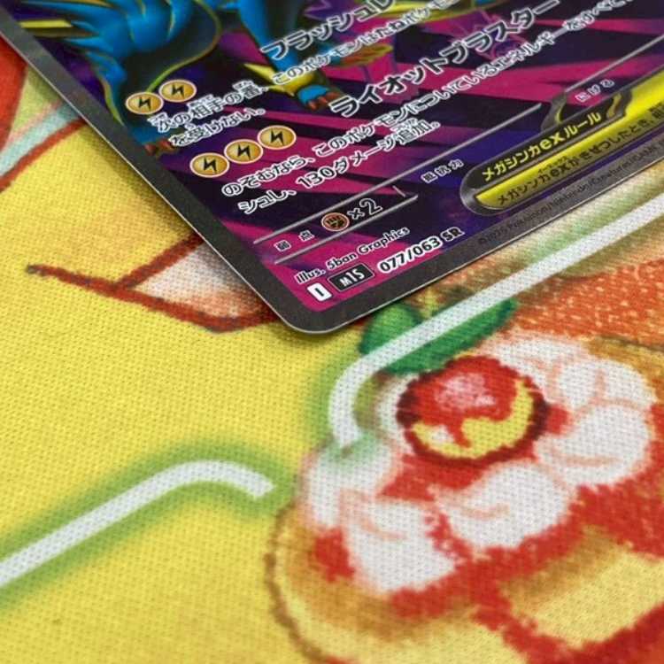 S163 メガライボルトex SR 077/063 1枚