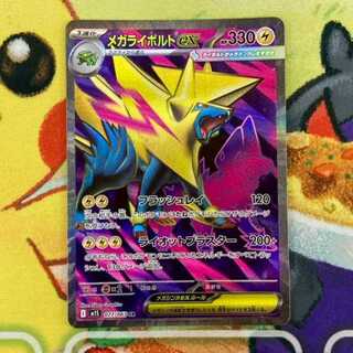 S164 メガライボルトex SR 077/063 1枚