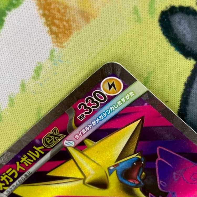 S164 メガライボルトex SR 077/063 1枚