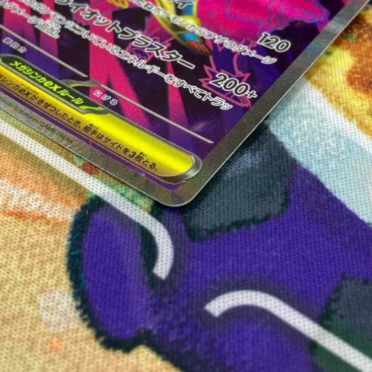 S164 メガライボルトex SR 077/063 1枚