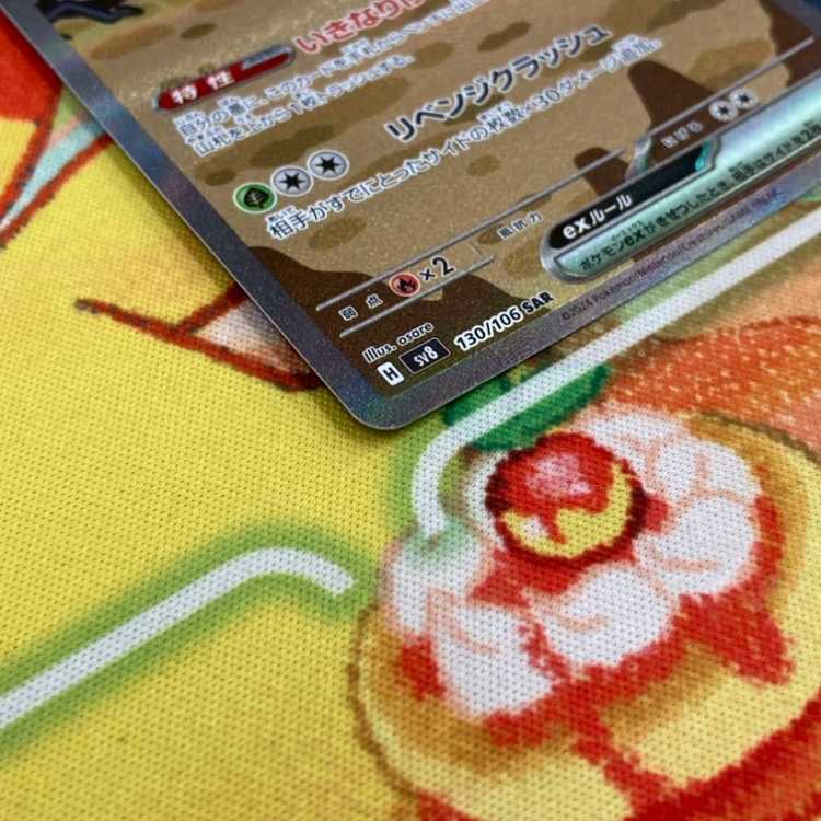 S165 アイアントex SAR 130/106 1枚