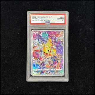 【PSA10】ピカチュウ PRECIOUS COLLECTOR BOX PROMO 323/S-P 1枚