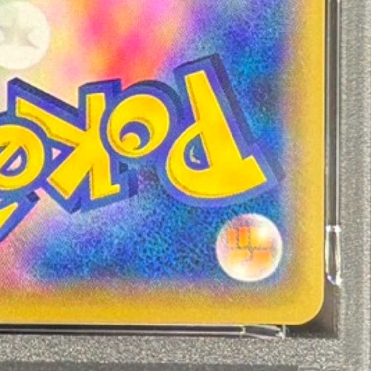 【PSA10】ピカチュウ 見返り美人 切手セット PROMO 227/S-P 1枚