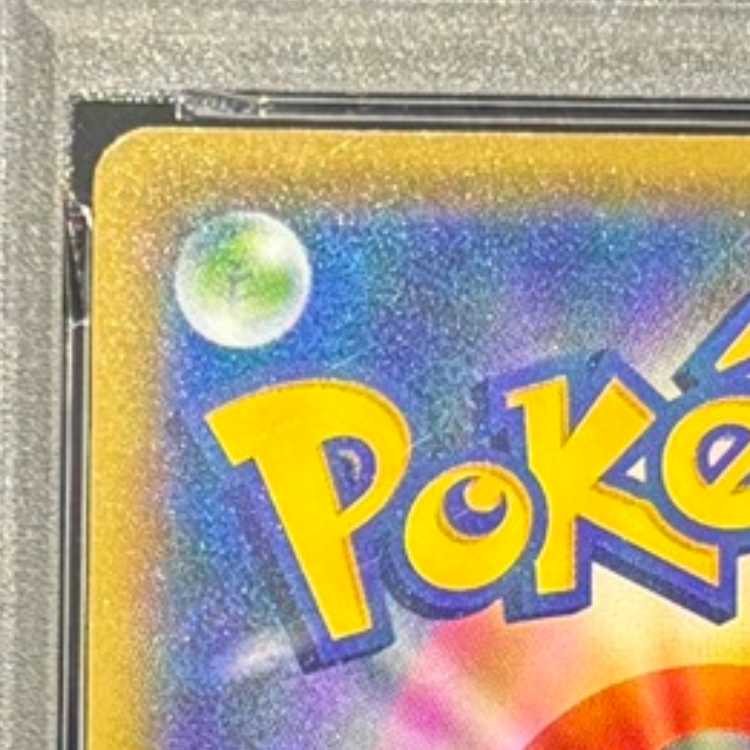 【PSA10】ピカチュウ 見返り美人 切手セット PROMO 227/S-P 1枚