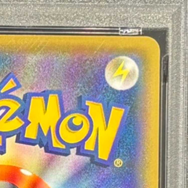 【PSA10】ピカチュウ 見返り美人 切手セット PROMO 227/S-P 1枚