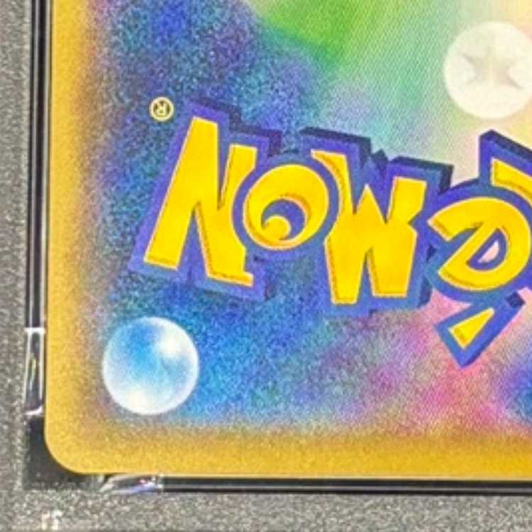 【PSA10】ピカチュウ 見返り美人 切手セット PROMO 227/S-P 1枚