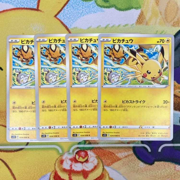 S168 ピカチュウ 024/098 4枚