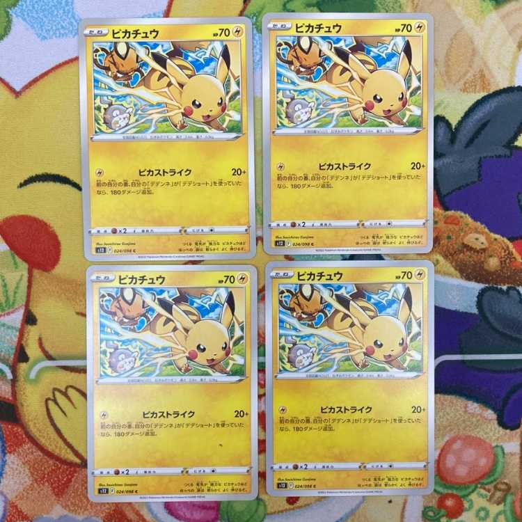 S168 ピカチュウ 024/098 4枚