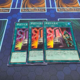 命削りの宝札 SR