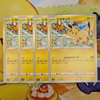 S169  ピカチュウ  C   024/098 4枚