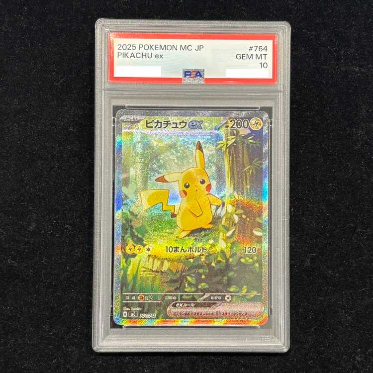 【PSA10】ピカチュウex(SAR仕様) S-TD 764/742 1枚