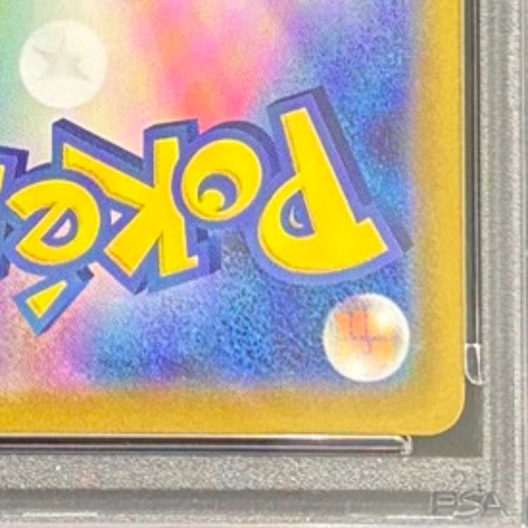 【PSA10】ピカチュウex(SAR仕様) S-TD 764/742 1枚