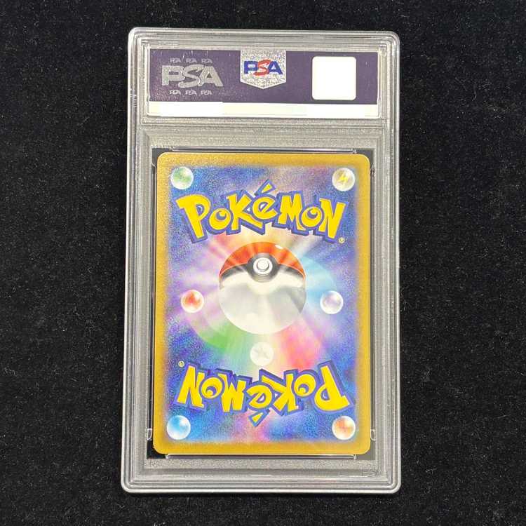 【PSA10】ピカチュウex(SAR仕様) S-TD 764/742 1枚