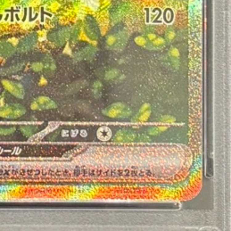 【PSA10】ピカチュウex(SAR仕様) S-TD 764/742 1枚