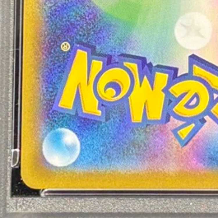 【PSA10】ピカチュウex(SAR仕様) S-TD 764/742 1枚